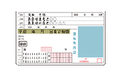 運転免許証