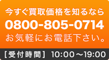 お電話 0120-945-991