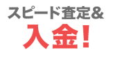 キャンセル時の返送料無料!